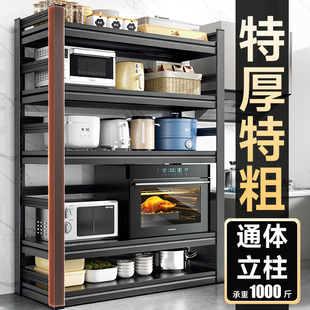 厨房多功能微波炉置物架落地多层家用收纳橱柜，烤箱收纳架储物架子