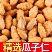 整箱1OO包蟹黄味瓜子仁蟹黄瓜子休闲零食炒货炒货独立小包装