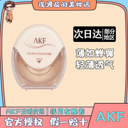 akf双眼皮贴防水肿眼泡，女无痕隐形自然单眼皮专用单面李佳琦