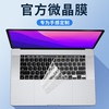 适用macbook键盘膜pro13键盘贴air13.3苹果电脑mac笔记本m1保护膜14防尘罩，16寸13.6快捷键透明12超薄全覆盖15