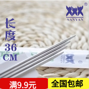 三燕36cm长 国标毛衣针 不锈钢毛线直针棒针 套装编织工具