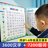 识字书幼儿认字会说话的识字大王3600字手指点读发声书有声儿童早教语音认字神器学前幼儿园宝宝学汉字认知启蒙教材趣味卡片3000字