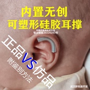 婴儿耳朵矫正器硅胶定位贴校正新生儿畸形垂耳撑纠正外翻型折耳廓