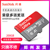 闪迪至尊高速microsd存储卡200g手机，内存卡tf卡ns卡switch闪存卡