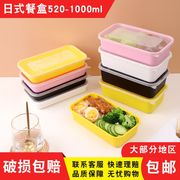 日式一次性快餐盒1000ml网红彩色外卖打包盒长方形双格便当盒带盖