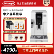 delonghi/德龙 D5 W全自动咖啡机进口家用意式小型现磨中文办公室