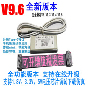 JLINK V9.6完整全功能ARM仿真器 STM32下载调试器 小体积mini版V9