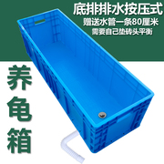 养龟缸龟箱养殖箱长方形大箱带排水乌龟缸，鱼缸水族箱海鲜缸大型缸