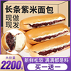 长条紫米奶酪棒夹心紫米面包蛋糕代早餐整箱休闲零食品