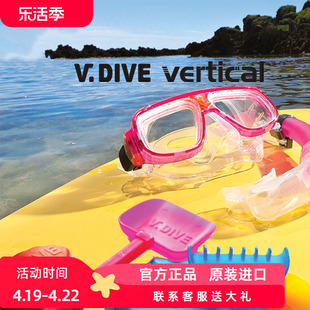 台湾威带夫V.DIVE儿童浮潜套装面镜全干式呼吸管进口无味硅胶咬嘴