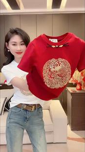 新中式国风红色龙年亮片刺绣短袖T恤女2024春洋气时尚百搭上衣服