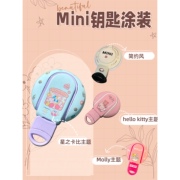 宝马mini车钥匙壳原创个性化私人定制涂装改色动漫卡通奔驰路虎奥