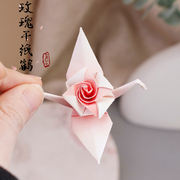 手工渐变色玫瑰千纸鹤折纸成品盒套装创意情人节520生日礼物