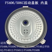 适用美的电饭煲内盖FS406/FS506C/FS4012/FS409509盖板密封圈