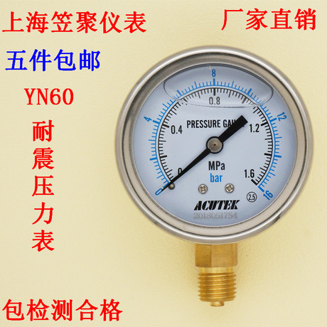 压力表1.6mpa