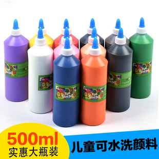500ml大瓶装儿童安全无毒可水洗颜料 画画涂鸦手指画水粉水彩颜料