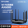 tp-linkax6000无线路由器wifi6千兆端口家用高速穿墙王tplink双频双wan口，宽带mesh易展5g游戏大户型xdr6020