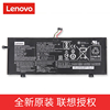 联想710S-13isk 小新 Air 13 pro  K22-80 K32-80笔记本电脑电池L15M4PC0 L15L4PC0 L15M6PC0