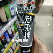澳门采购 台湾元素碳男士洁面洗面乳100g 深层净化清洁