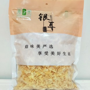 白木耳干货银耳大碎片，500g福建省古田特产新货菌菇，食用农产品