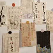 中式古典古诗词文化墙贴墨染万卷古风艺术装饰卡片明信片背景墙贴