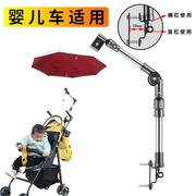 可折叠多功能雨伞支架婴儿推车竖横方管固定撑伞架电动自行车伞架