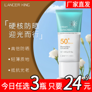 防晒霜清爽男女脸部全身可用防紫外线学生SPF50+隔离防嗮二合一J7