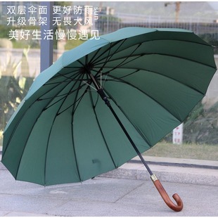16骨升级强防风双层伞面qiutong实木柄雨伞自动长柄，伞加大晴雨伞