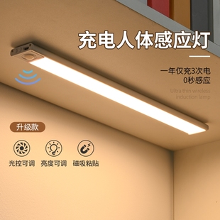 led橱柜灯带可充电式自动感应厨房衣柜酒柜鞋柜，灯条无线自粘磁吸