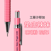 日本斑马ZEBRA绘图自动铅笔MA53铅笔学生用0.5珊瑚粉垫底辣妹文具