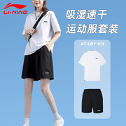 李宁运动服套装女羽毛球服夏季短袖，t恤t休闲中考，体育跑步速干短裤