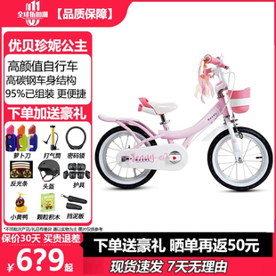 royalbaby优贝儿童自行车珍妮公主女孩，童车ez易骑女童，单车平衡车