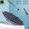 韩国时尚伞台湾进口布无黑胶，涂层三折叠全自动防爆冲女蓝色波点伞