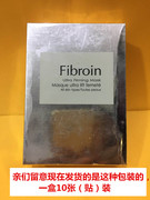 泰国fibroin蚕丝面膜，面霜原包进口婴儿，面膜补水保湿