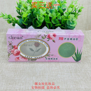晶岛玫瑰精油皂100g芦荟精油皂60g洁面沐浴温和手工装香皂
