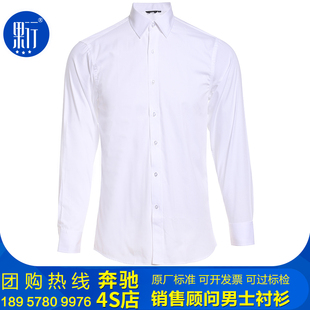 奔驰男衬衫汽车4S店工作服职业装白色男士长袖衬衣企业定制logo