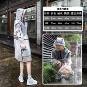 时尚潮流雨衣韩版tpu外套，风衣成人男女，加厚户外旅游学生徒步雨披
