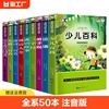 一二三年级课外书班主任 小学生世界名著阅读书籍儿童读物7-10岁注音版昆虫记海底两万里少儿百科谜语大全安徒生童话绿野仙踪