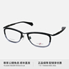 日本夏蒙z钛眼镜架，全框超轻纯钛商务大脸眼镜框，男款近视可配22320