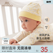 英氏新生婴儿帽子夏季宝宝四季纯棉胎帽可爱儿童遮阳帽小月龄