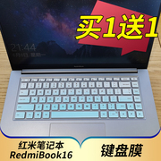 适用于小米redmibook16锐龙版笔记本键盘，保护膜16.1寸电脑贴红米，xma2002-aj按键防尘套凹凸垫罩xma2012-db