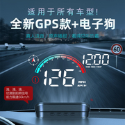 汽车抬头显示器GPS多功能车载HUD速度语音测速电子狗货面包车台湾
