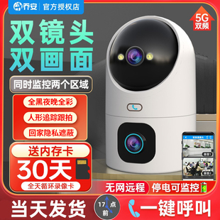 乔安360度全景摄像头手机，远程高清夜视5g无线wifi家用全彩监控器