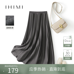 IHIMI海谧加厚针织半身裙女2023冬季长裙垂感百褶裙修身半裙