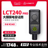 LEWITT/莱维特 LCT 240 PRO直播声卡套装手机喊麦电容麦克风套装