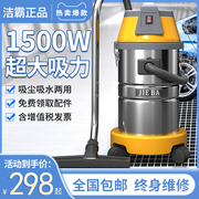 洁霸BF501吸尘器商用酒店洗车行美容专用工业30L吸尘吸水机1500W