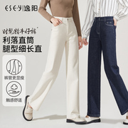 逸阳米色阔腿牛仔裤，女春季显瘦深色高腰，宽松小个子直筒长裤子