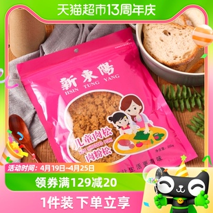 新东阳儿童肉松105g/袋儿童肉粉松休闲零食点心寿司拌饭小吃