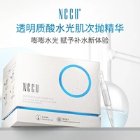 香港nccu玻尿酸次抛1ml*30支补水保湿舒缓面部肌底精华液原液