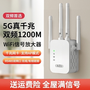 wifi信号增强放大器千兆5g家用路由器电脑，双频加强扩展网络手机，无线网桥接wife放大器接收扩大增强中继器有线